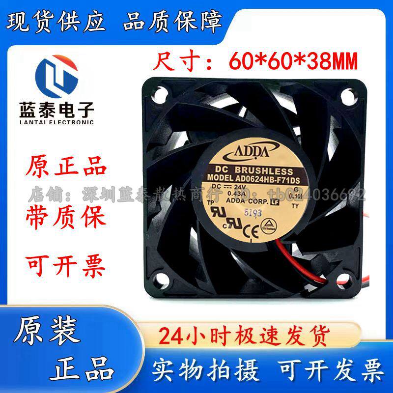 ADDAAD0624HB-F71DS散热风扇