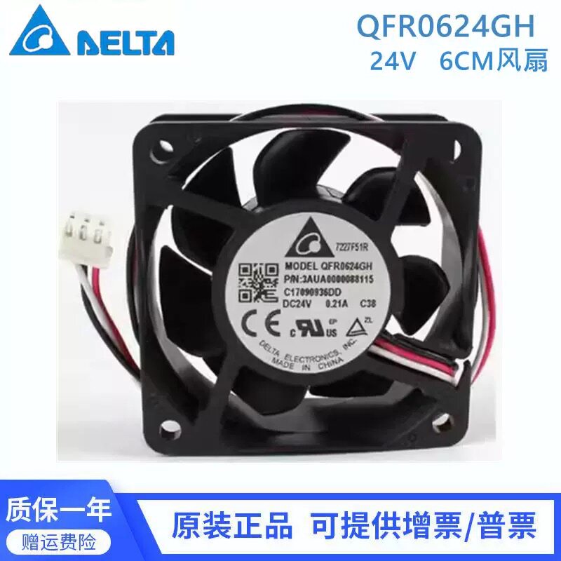 原装台达DELTA QFR0624GH 6025 24V 0.21A 双滚珠变频器风扇 - 实物图