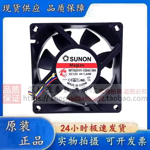 建准MF70251V1-1Q04C-S9A 12V 7025 4线 PWM温控调速静音机箱风扇