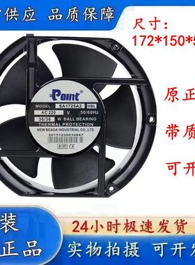 原装Polnt SA1725A2/A1 HBL 220V/110V 50/60HZ 36W 机柜散热风扇