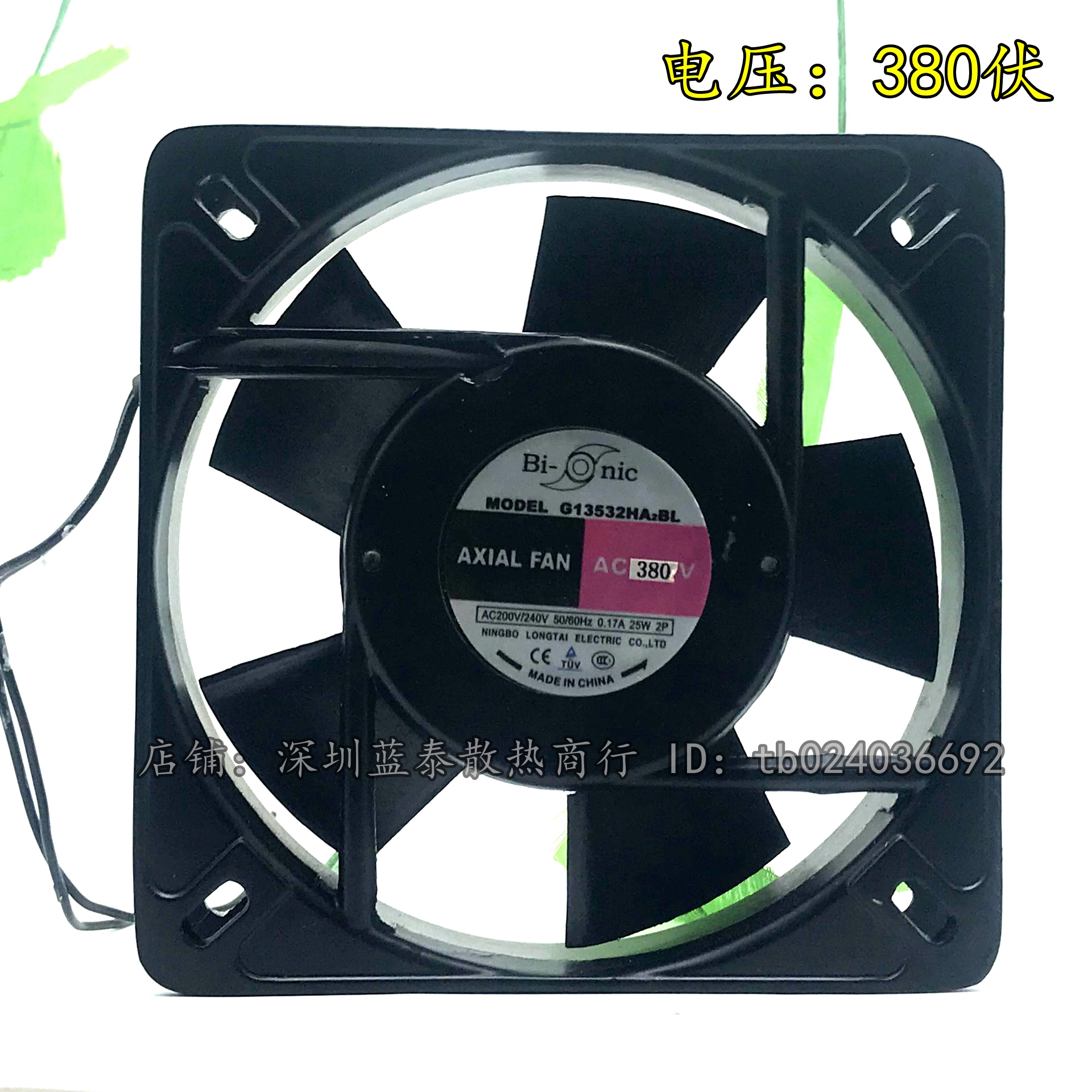 原装正品百瑞风机 G13532HA2BL AC110/380V 13.5厘米机柜散热风扇