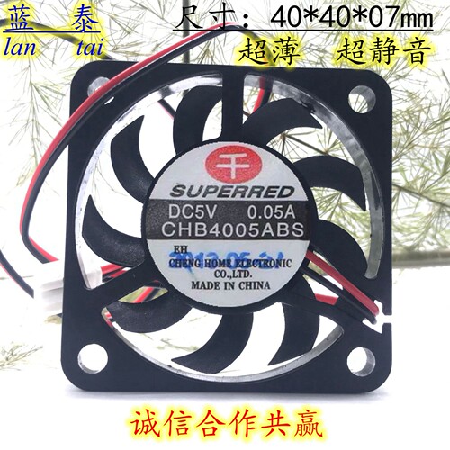 CHB4005ABS超薄超静音风扇