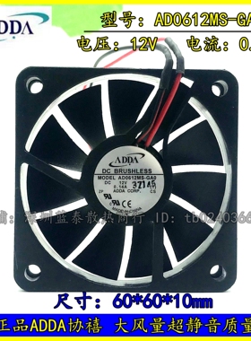 原装ADDA AD0612MS-GA0 6010 6CM 12V 0.14A电源静音散热风扇风机