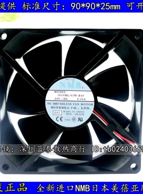 NMB 3610ML-05W-B49 9025 9CM/厘米 24V 0.16A 3线变频器散热风扇