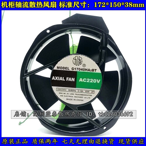 220v变频器散热风扇