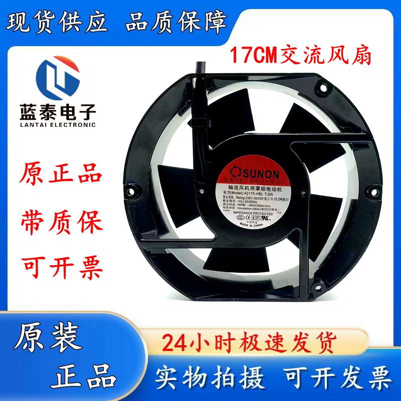 建准SUNONA2175-HBLT.GN椭圆形