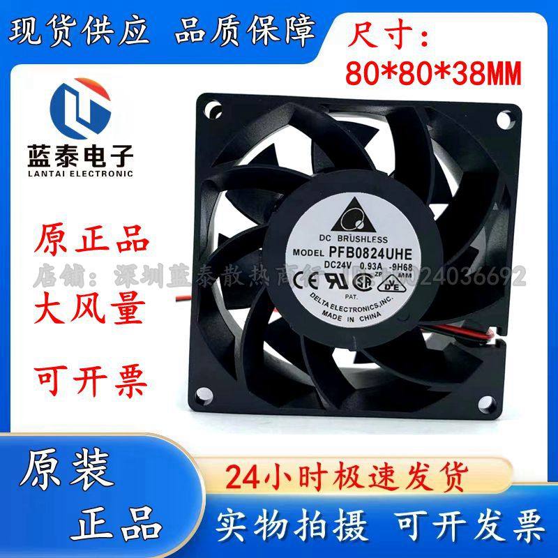 DELTA台达PFB0824UHE散热风扇
