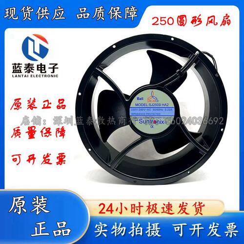 三巨SJ2509HA2耐高温全圆散热