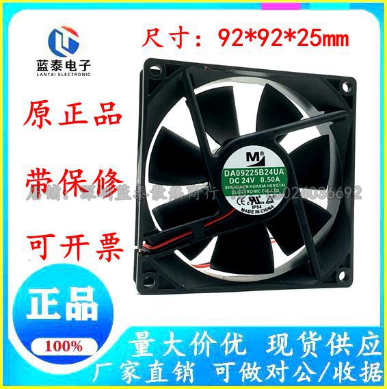 正品一盟DA09225B24UADC24V