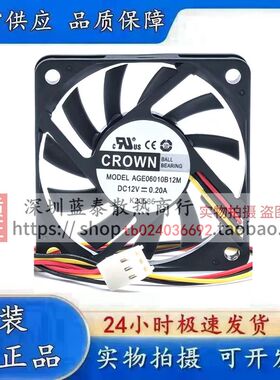 原装CROWN 6010 6CM AGE06010B12M DC12V 0.20A 3线CPU变频器风扇
