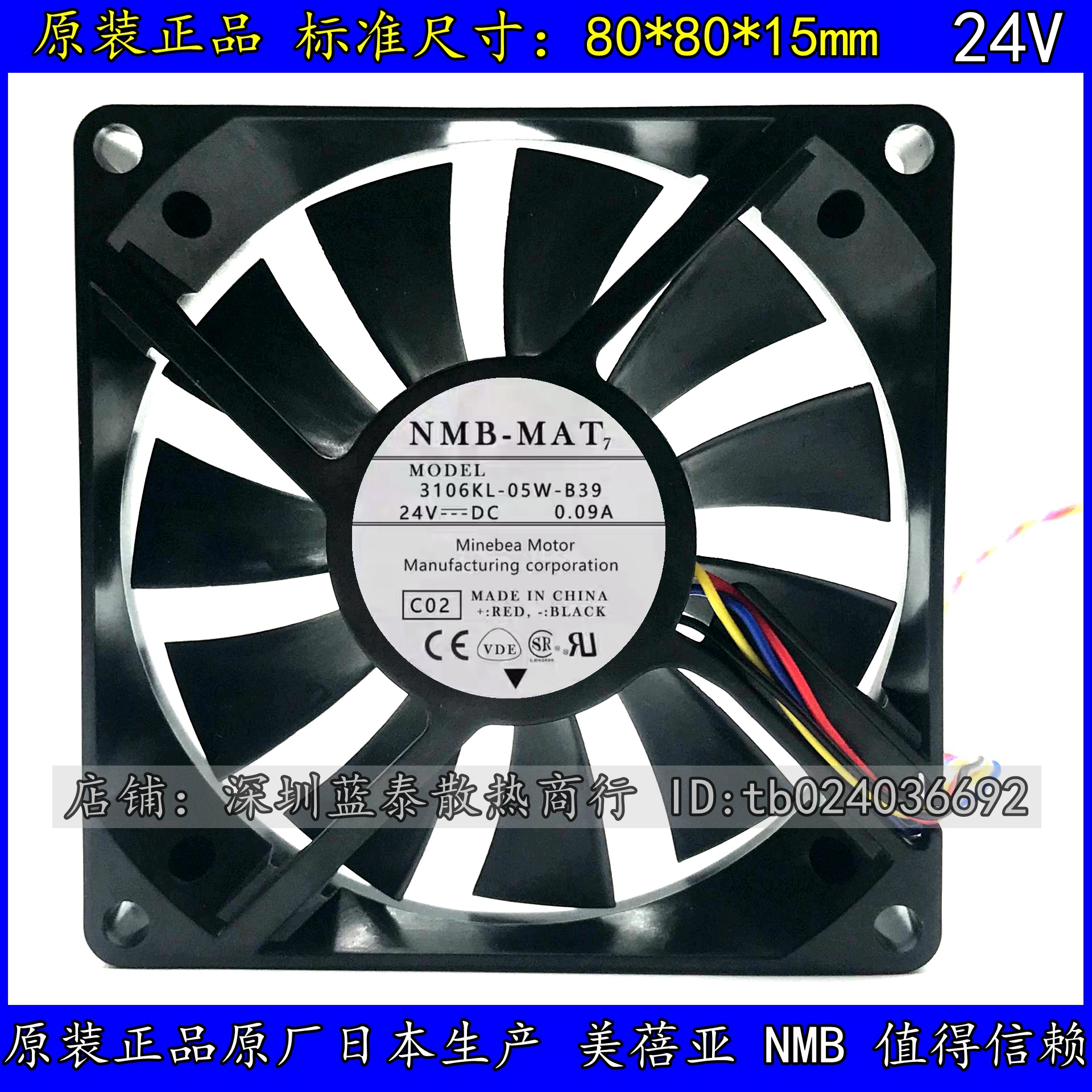 nmb变频器打印机风扇