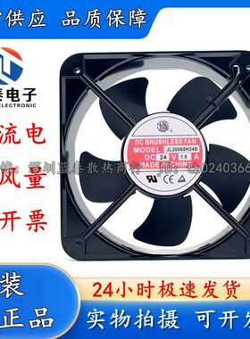 全新九龙 JL20060H24B DC24V 1.6A 20060 20cm变频器 双滚珠 风扇