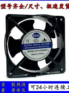 best 15050B2H BT9225/12038B2H BT8025S2H 22060B1轴流风机风扇