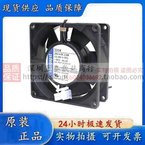 3314 散热风扇全新 24V 100MA 125MA 2.4W 3W 9CM 变频器轴流风机