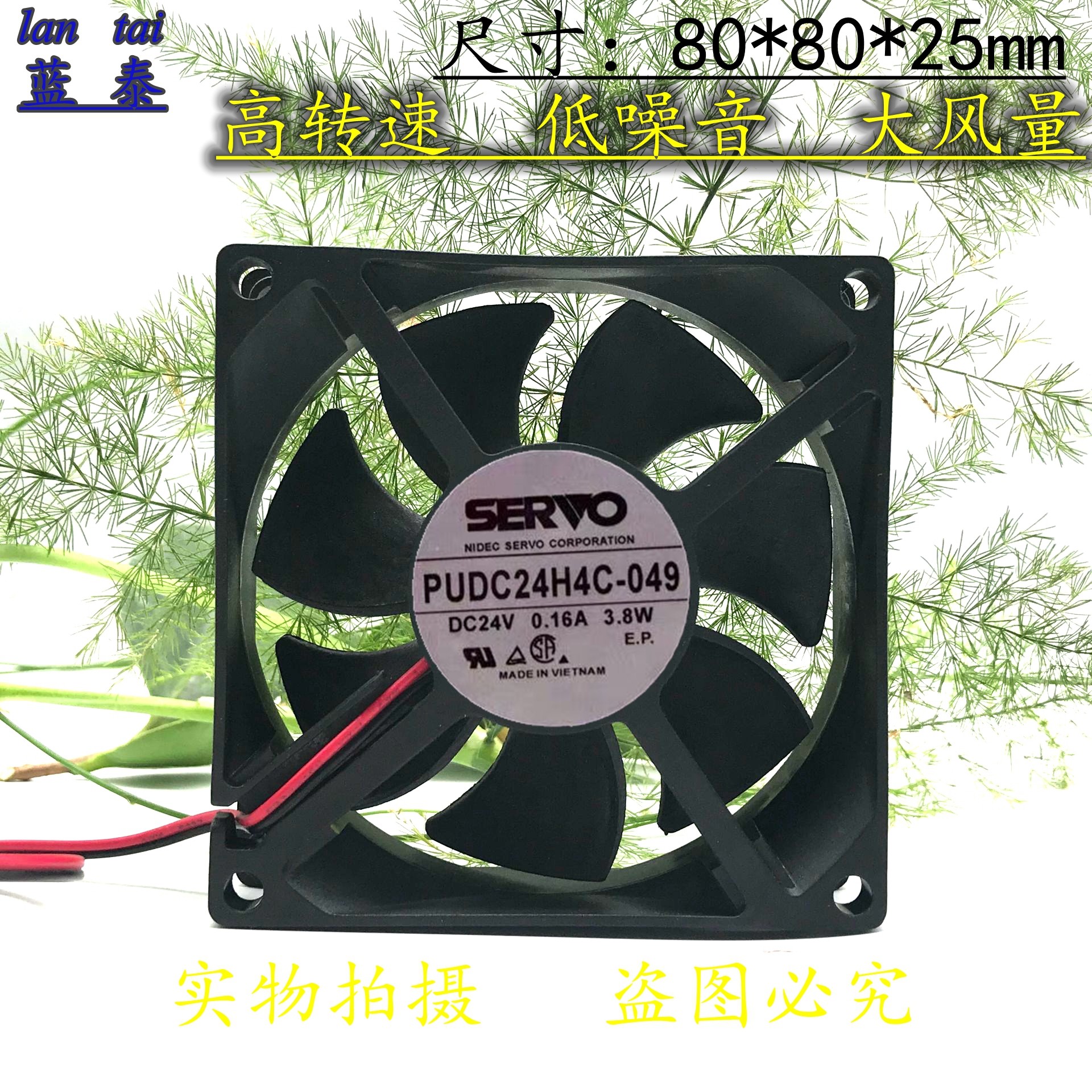 全新原装伺服SERVO PUDC24H4C-049 24V0.16A 3.8W 8025变频器风扇