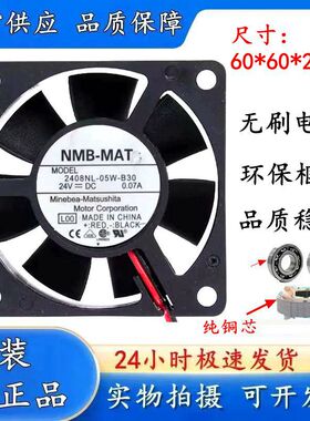 原装正品 NMB 2408NL-05W-B30 6020 DC24V 0.07A 6cm 变频器风扇