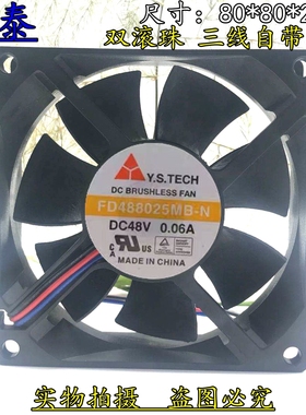 Y.STECH FD488025MB-N 48V 0.06A 8025 8CM 三线 双滚珠散热风扇