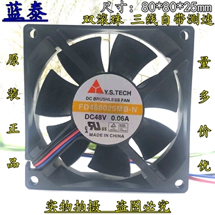 Y.STECH FD488025MB-N 48V 0.06A 8025 8CM 三线 双滚珠散热风扇