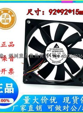 台达AFB0912HD 12V 0.24A 90*90*15mm 9015 9厘米 PWM超薄CPU风扇