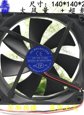 TP 14厘米 12v0.30A 14025 B1402512MA 矿龙电源主板调速静音风扇