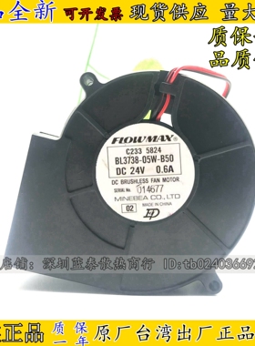 NMB 9733 24v 0.6A 双滚珠涡轮风扇 鼓风机 吸纸 BL3738-05W-B50