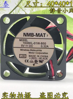 原装 NMB 1606KL-01W-B50-L00 4015 4CM 5V 0.32A散热风扇