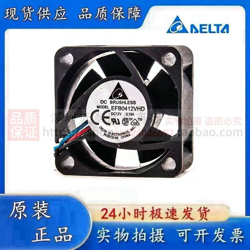 正品台达 4厘米1U服务器风扇 交换机 4020 12V 0.18A EFB0412VHD
