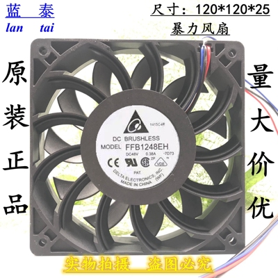 台达 FFB1248EH 48V 0.38A 12025 12CM 加压风扇 四线变频器风扇