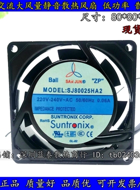 正品台湾三巨SJ80025HA2风机220V机箱8CM厘米8025工业散热风扇