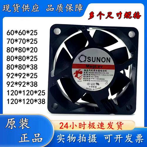 SUNON/建准AC110-220V强风量风扇
