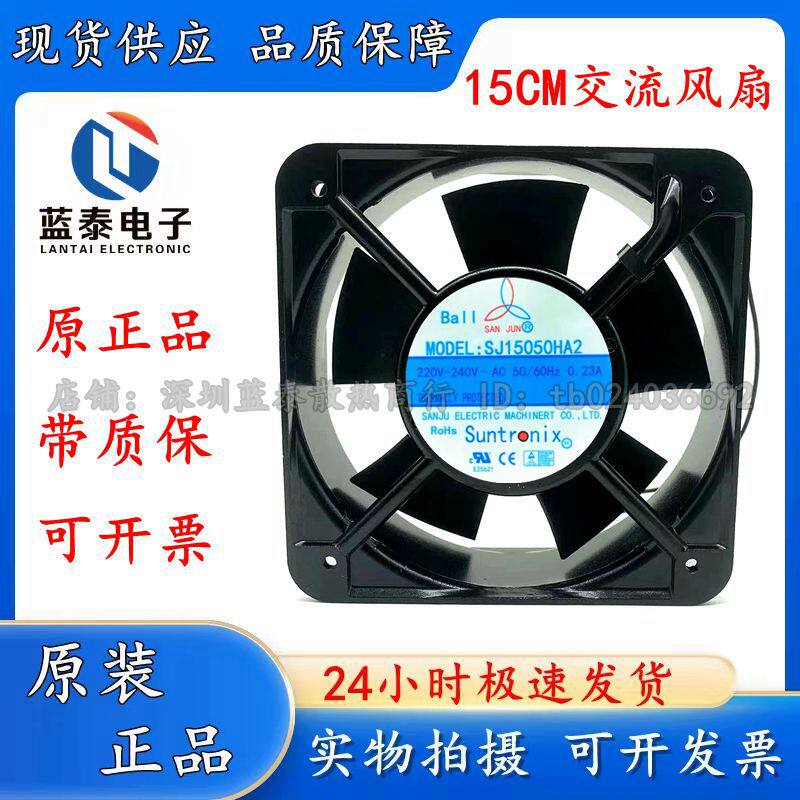 台湾三巨SJ15050HA2配电箱排风扇