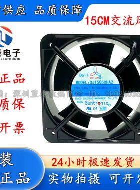 台湾三巨SJ15050HA2散热风扇220v工业机柜 配电箱排风扇 15厘米