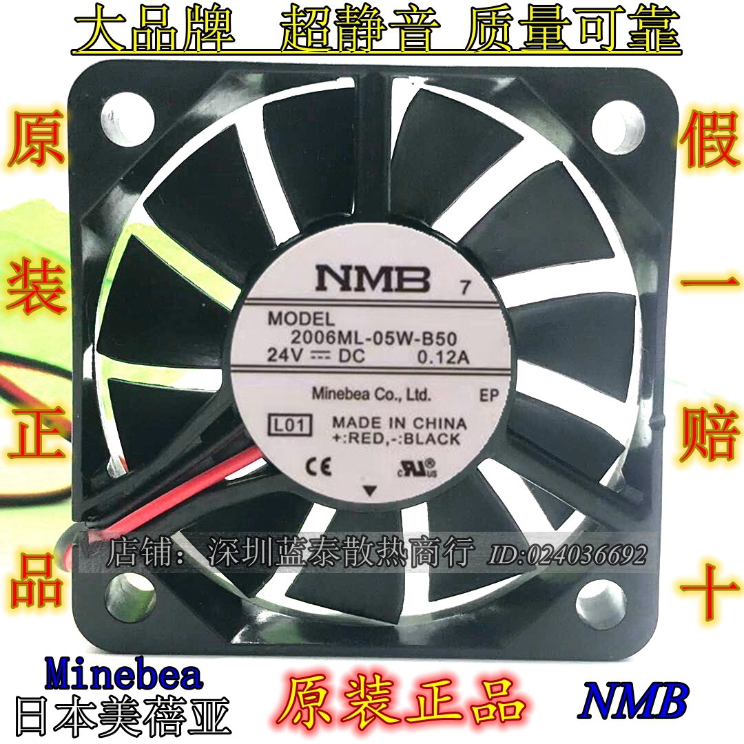 全新正品 NMB 2006ML-05W-B50 24V 0.12A  5cm 5015 散热风扇设备
