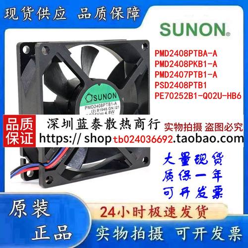 SUNON PMD2408PKB1/PTB1-A丹佛斯FC301 5.5KW变频器2407风扇DC24V