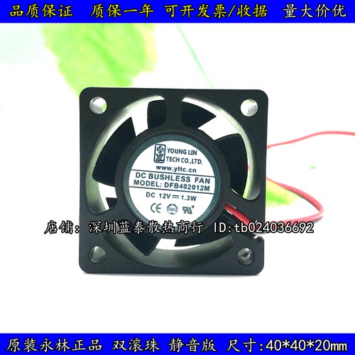 双滚珠服务器散热风扇