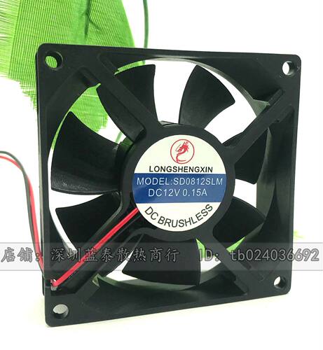 SHENGSHIDA SD0812SLM 12V 0.15A 8025 8CM 电源 机箱 散热风扇