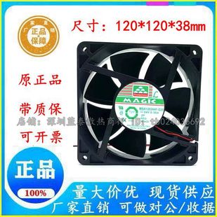 MGA12024HF 025 12025 0.30A 永立 24V 12厘米变频器散热风扇 包邮