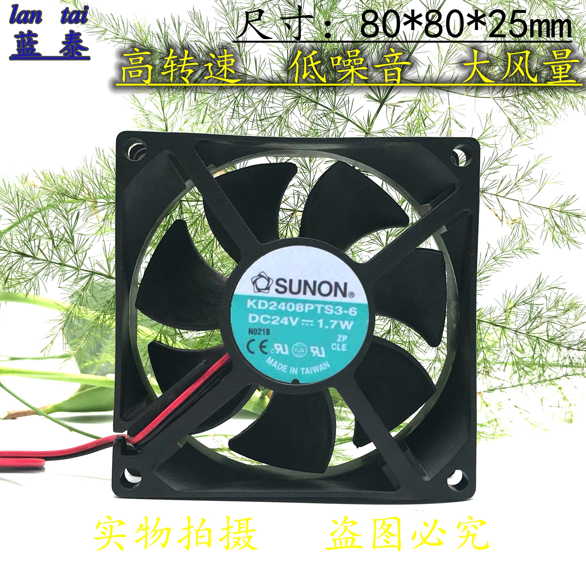 KD2408PTS3-6 原装 SUNON 建准DC24V轴流散热风机风扇8025散热器