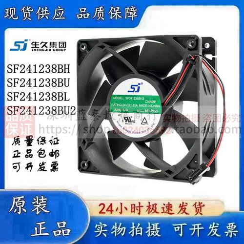 全新SJ SF241238BH/BU/BL2 24V 1.35A/2.40A空压机变频器风扇12CM