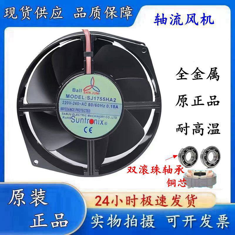 三巨SJ1755HA2轴流风机散热风扇