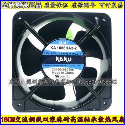 kaku220v散热风扇