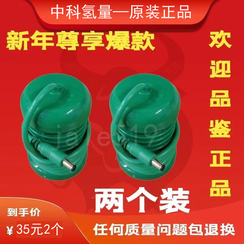 徐州中科氢中科氢量平通仪量子球中科专用氢分子球排毒氢量子球