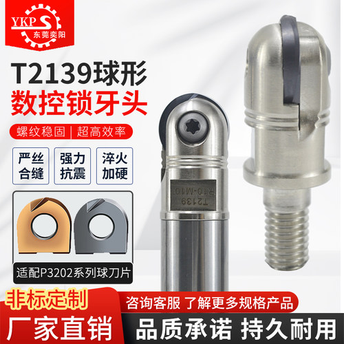 瓦尔特分体锁牙式铣刀头