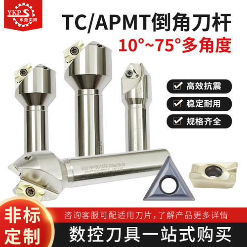 TC20B15B30B45B60倒角刀杆