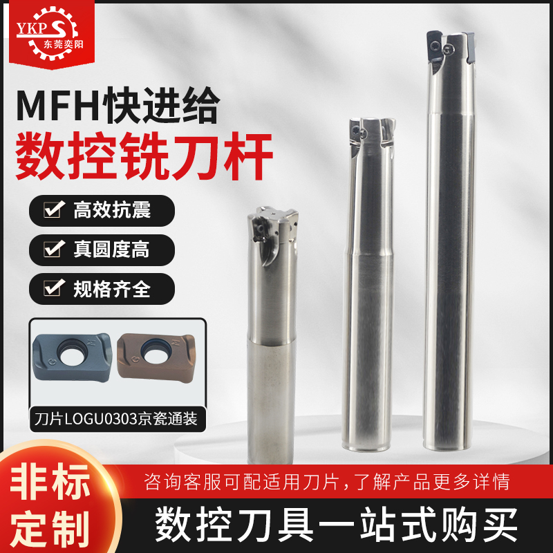 锁牙头MFH双面快进给数控京瓷