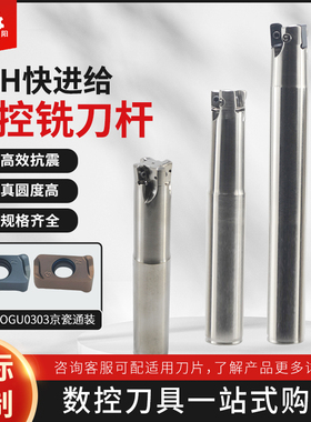MFH双面快进给数控铣刀杆刀盘锁牙头刀片LOGU030310ER与 京瓷通装