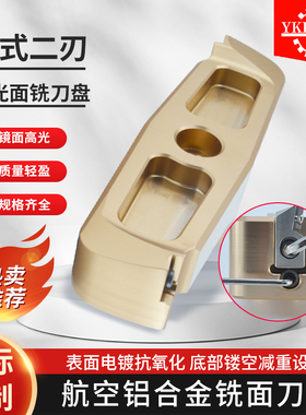 90度桥架式微调刀盘 面铣刀2刃超轻高光铣刀盘数控BT30BT40BT50R8