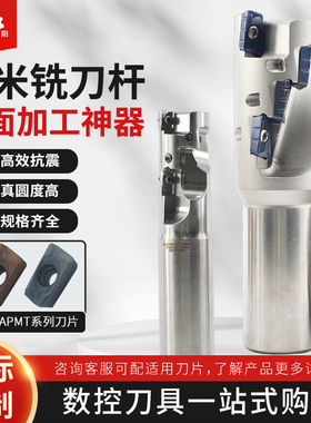 玉米型刀杆 300R400R系列开粗 深加工侧立铣 效率快APMT1135 1604