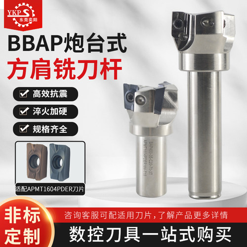 YKP数控一体铣刀杆厂家直销