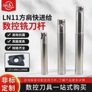 LN11立式铣刀杆 加工中心深腔加工90度方肩铣削有效抗震 肯纳LN11